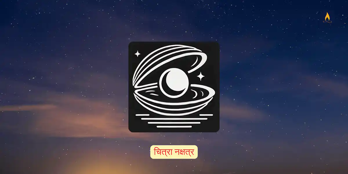 Chitra Nakshatra is a cosmic blend of beauty, intelligence, and creativity.