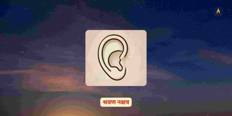 Shravana Nakshatra in Vedic Astrology symbol