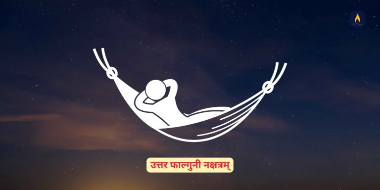 uttara phalguni nakshatra symbol