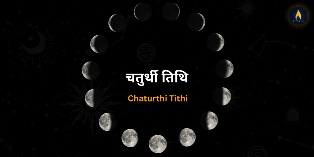 Chaturthi
