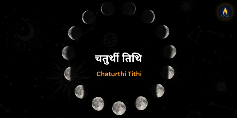 Chaturthi
