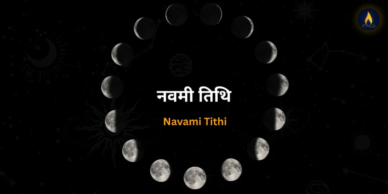 Navami Tithi