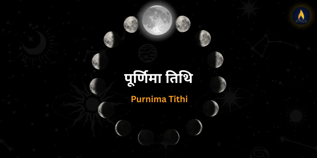 Purnima Tithi