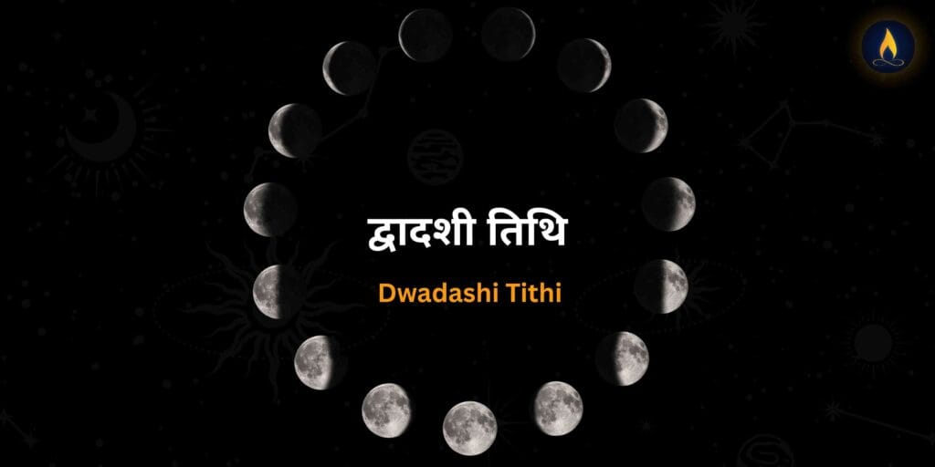 What is Dwadashi Tithi?