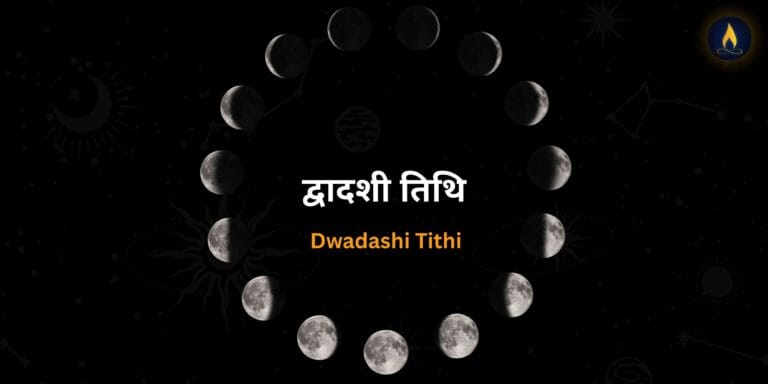 What is Dwadashi Tithi?