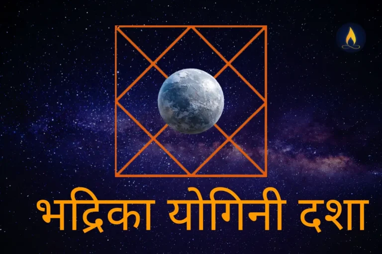 Bhadrika Yogini Dasha : featured image