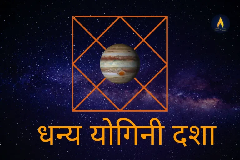 Dhanya Yogini Dasha : featured image