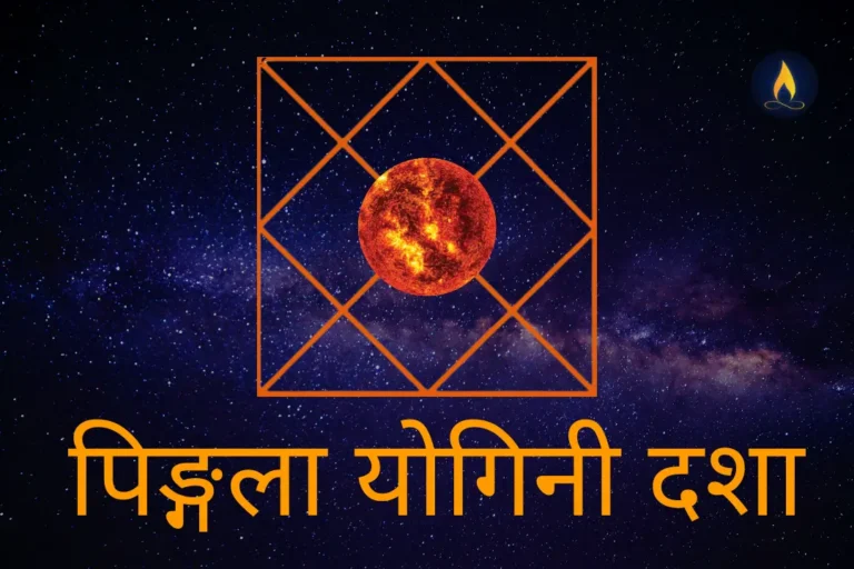 Pingala Yogini Dasha: feature image
