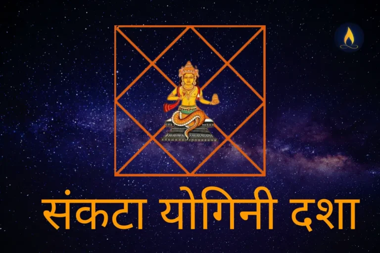 Sankata Yogini Dasha: Featured Image